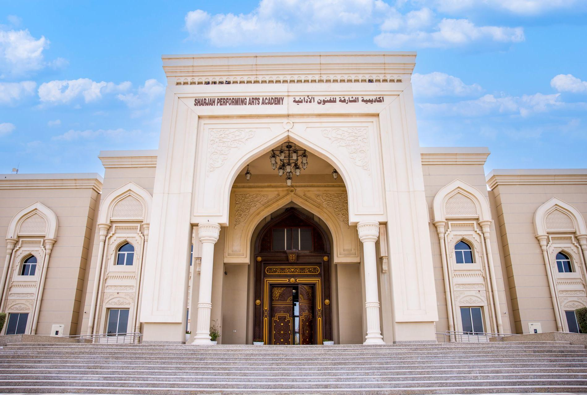 مبنى جامعة الفنون في الشارقة